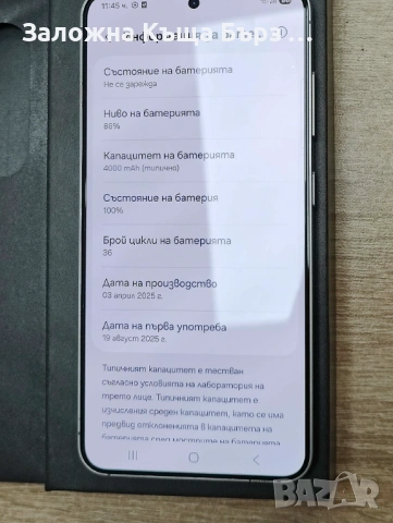 Samsung Galaxy S25 , 128GB , 12RAM , В ОТЛИЧНО СЪСТОЯНИЕ!!!, снимка 7 - Samsung - 54380743