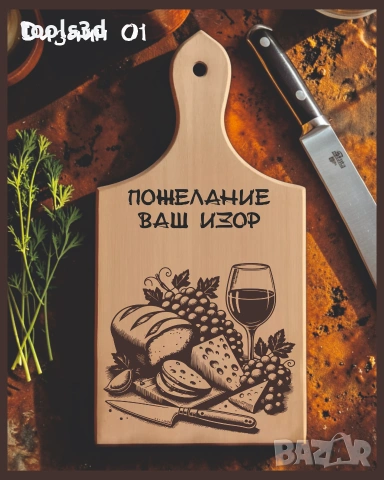 Лазерно гравирани персонализирани подаръци | Имена, дати, послание.
