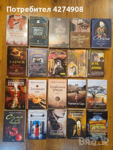Исторически книги! Различни цени!