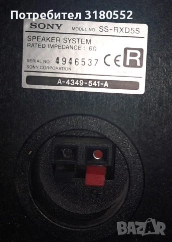 аудио система SONY, снимка 7 - Аудиосистеми - 54283919