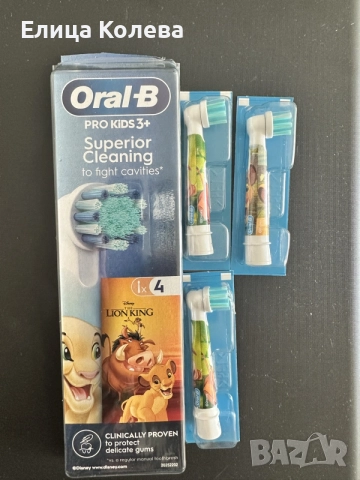Три броя нови детски Резервни глави Oral-B