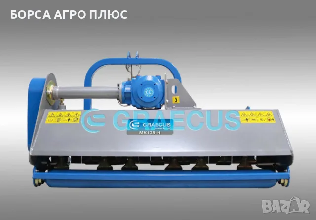 GRAECUS Шредер (мулчър) гръцки MKP125, снимка 9 - Селскостопанска техника - 55450534