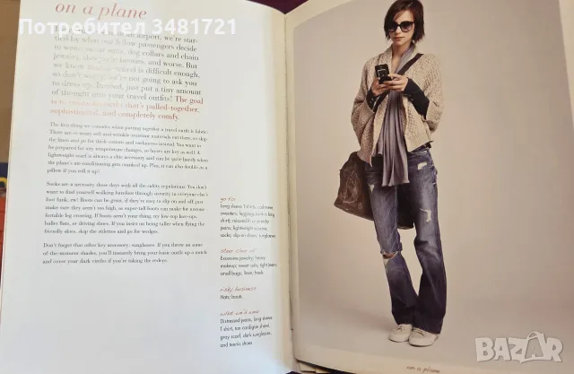 Who What Wear. Celebrity and Runway Style for Real Life, снимка 15 - Други - 55361671