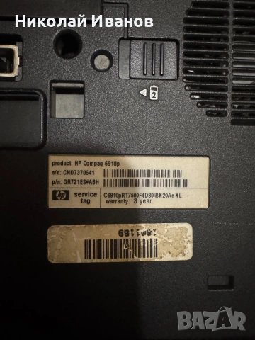 HP Compaq 6910p, снимка 3 - Лаптопи за работа - 54809478