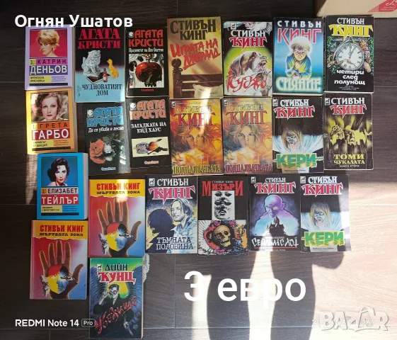 ВСИЧКО ПО 3 ЕВРО , снимка 6 - Художествена литература - 55680149