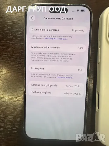 Iphone 16 PRO MAX 1TB, снимка 2 - Apple iPhone - 55506471