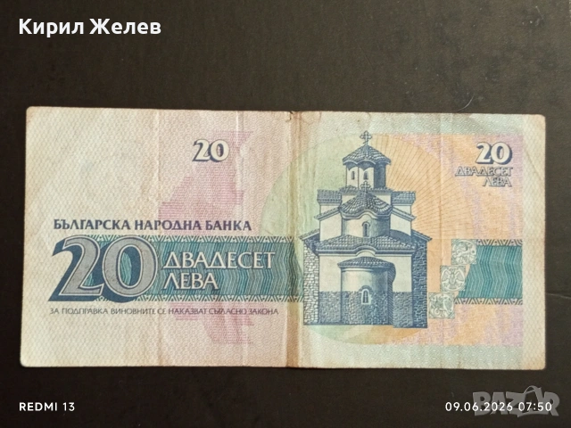 Лот банкноти 6 броя стари редки от соца за КОЛЕКЦИЯ ДЕКОРАЦИЯ 53303, снимка 9 - Нумизматика и бонистика - 54828423