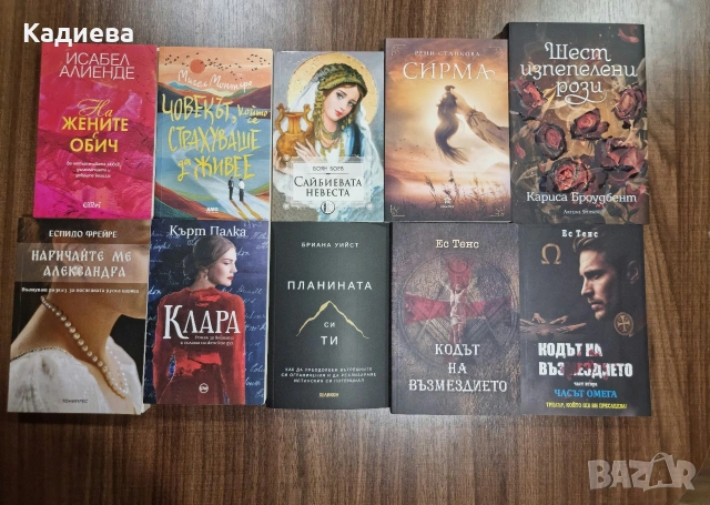 Различни книги - отлично състояние 