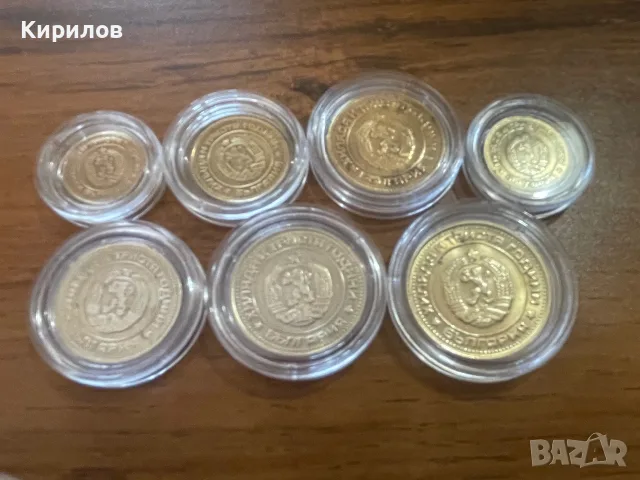 Пълен лот, 1981г., снимка 2 - Нумизматика и бонистика - 55619137