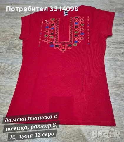 тениски с шевица, снимка 7 - Тениски - 55621858