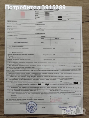 Сглобяема къща на супер цена, снимка 3 - Къщи - 54868909