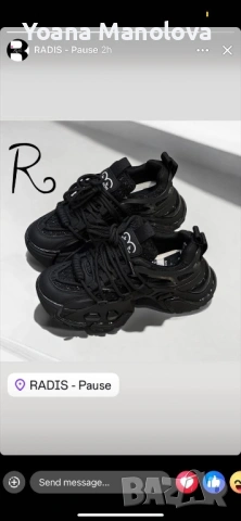 Pause маратонки