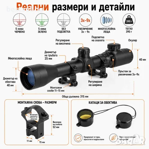 Оптика тактически мерник 3-9X40EG прицел Bushnell прицел за пушка лов, снимка 2 - Оборудване и аксесоари за оръжия - 46067954