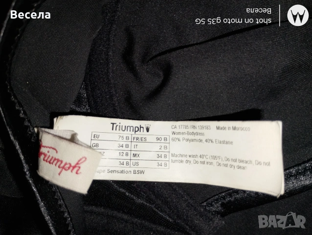 Лот от две бодита бюстие Triumph, снимка 3 - Корсети, бюстиета, топове - 54944451