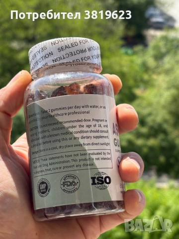 Ашваганда  Gummies, снимка 3 - Фитнес уреди - 55138254