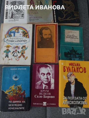книги., снимка 2 - Художествена литература - 54728419