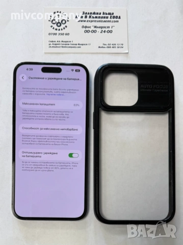 Iphone 14 Pro Max 256GB battery health 83%, снимка 2 - Apple iPhone - 54506775