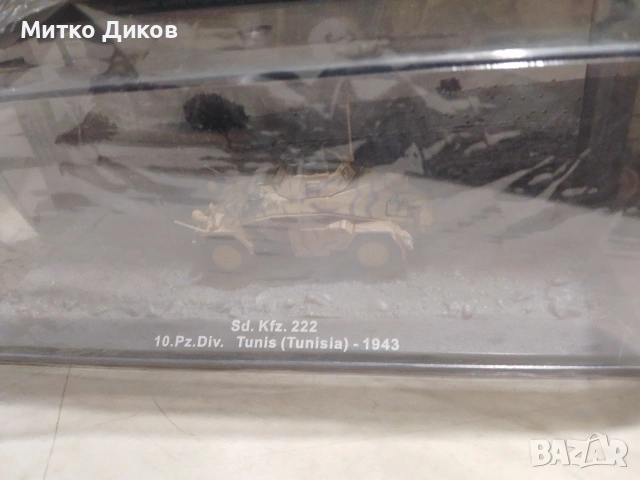 Панцери на Де Агостини втора св.война прев.средства броеве 30,31,32,33 нови, снимка 2 - Колекции - 55191337
