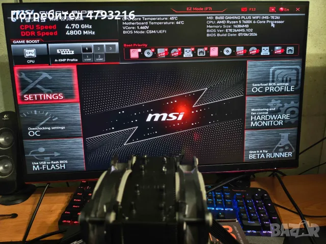 ПРОМО Процесор с Дъно АМ5 Ryzen 7600x MSI B650 Gaming Plus WIFI, снимка 3 - Процесори - 55382697