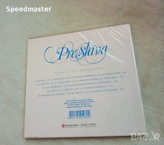 Preslava - Пази се от приятелки, снимка 2 - CD дискове - 55513123