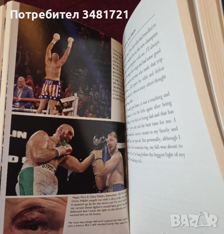 Тайсън Фюри - зад маската / Behind the Mask. My Autobiography, снимка 11 - Художествена литература - 54244610