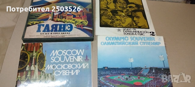 Винилови плочи, снимка 10 - Грамофонни плочи - 54572742