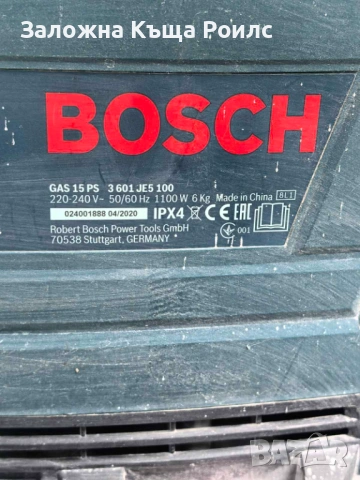 Професионална прахосмукачка за сухо и мокро почистване Bosch GAS 15 PS, 1100 W , 15 л, снимка 5 - Прахосмукачки - 54658482