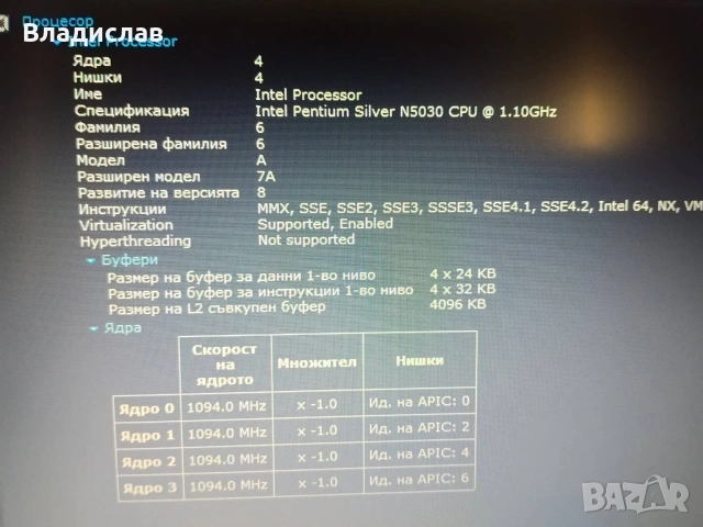 Asus X509M 4ядрен Pentium Silver/8GB/240 GB SSD/3 часа батерия/подсветка, снимка 12 - Лаптопи за дома - 55229216