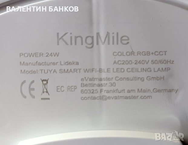 СМАРТ(SMART ) LED плафон 24W RGB+CCT с дистанционно, снимка 6 - Лампи за таван - 52399542