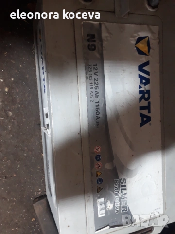 Продавам акумолатори 225ач 1150а със солар