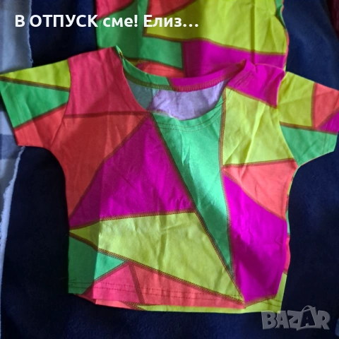 Авангардна тениска кроп, къса геометрични фигури дизайн, електриков цвят S/M, рейв, техно