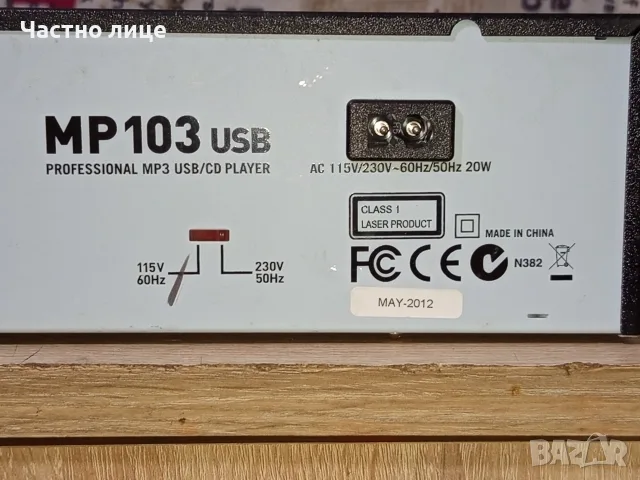 Професионален MP3 USB/СД-Плейър "Numark" MP103, снимка 11 - Ресийвъри, усилватели, смесителни пултове - 55416326