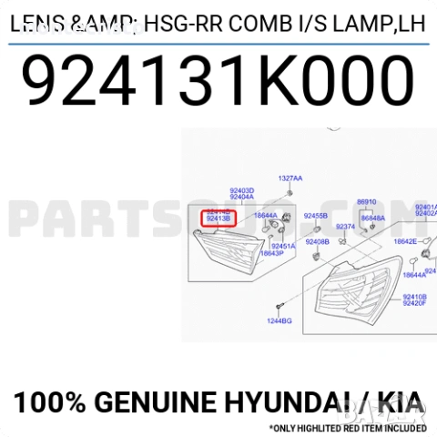 Ляв вътрешен стоп Hyundai IX20 (2010-2015г.) ляв стоп заден капак / 924131K000, снимка 5 - Части - 54687291
