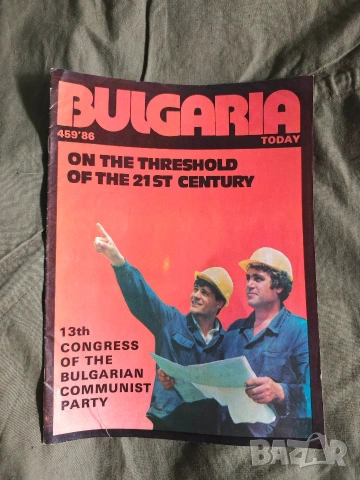 списание Bulgaria Today 1986 НРБ