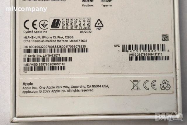 Iphone 13 128GB battery health 70%, снимка 8 - Apple iPhone - 54566262
