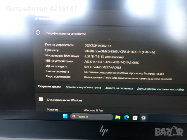 HP EliteBook 840 G6,i5-8365U,8GB DDR4,256GB SSD 15,6"IPS Full HD 1920x1080 audio-Bang & Olufsen,Win1, снимка 11 - Лаптопи за работа - 54155086