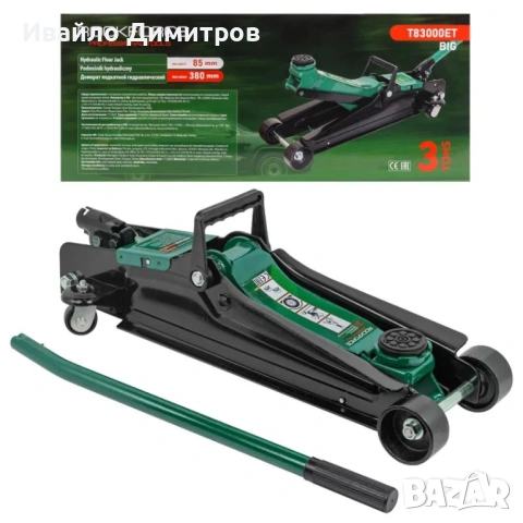 Хидравличен крик тип Крокодил JCB TH33007 с 2 помпи 3 тона е подходящ за повдигане на нископрофилни 