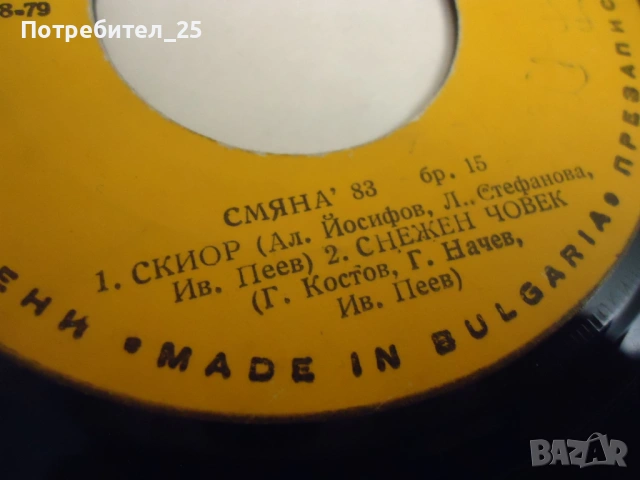 Грамофонни плочи, снимка 11 - Грамофонни плочи - 54403891
