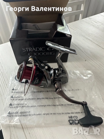 Shimano Stradic Ci4 C3000 HG