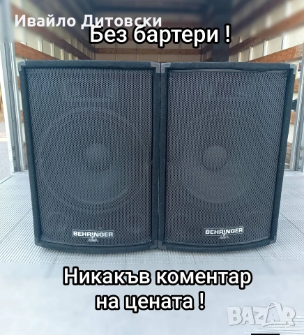 Система с 15-ки., снимка 2 - Аудиосистеми - 54934358