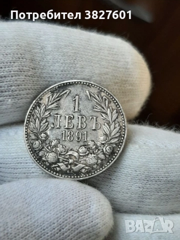 1 лев 1891г. Непочиствана монета!, снимка 2 - Нумизматика и бонистика - 55251241