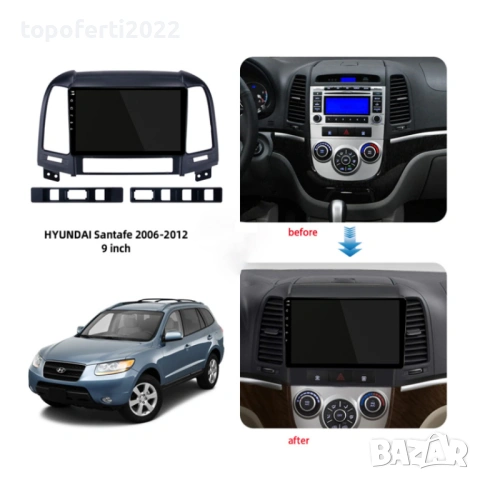 Мултимедия за Hyundai Santa Fe (2006-2012) Навигация CarPlay Android Auto + Подарък Камера, снимка 3 - Аксесоари и консумативи - 54941791