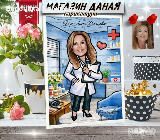 Карикатури в рамка , снимка 4 - Друго ясновидство - 55392815