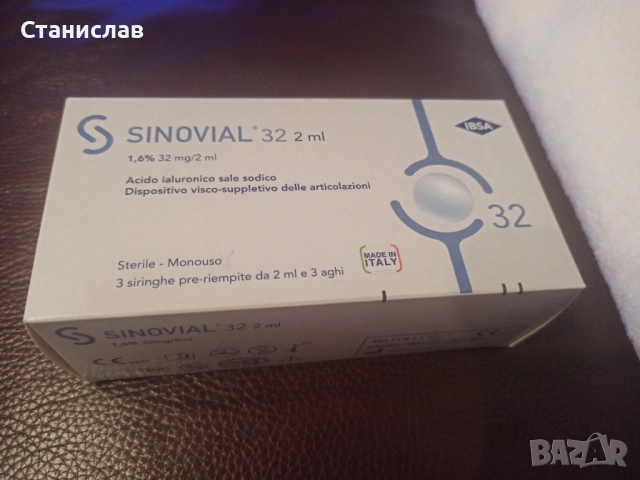 Sinovial 32 , снимка 7 - Други - 54348416