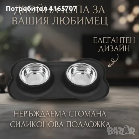 Двойна купа за домашни любимци, с неръждаеми купички и противоплъзгаща силиконова основа