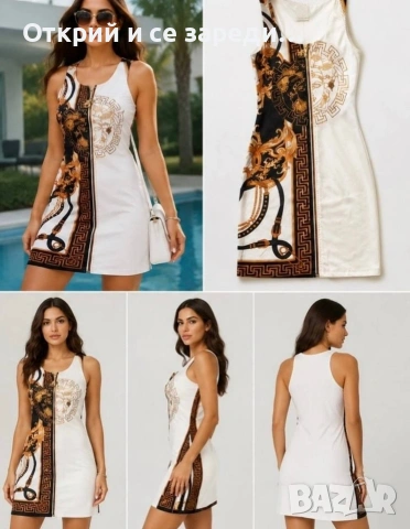 Рокля Versace 