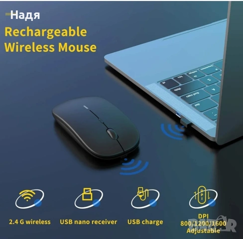 Безжична Wireless мишка, снимка 5 - Клавиатури и мишки - 55215597