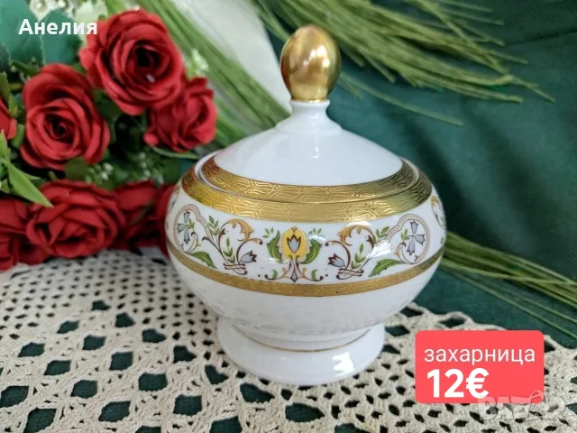 Seltmann weiden модел Грация, снимка 9 - Чаши - 55413578