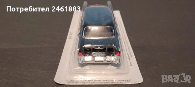 1/43 метална колекционерска количка Deagostini ЗИЛ-111. Нова, снимка 3 - Колекции - 53357109