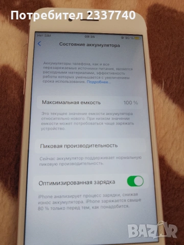 телефон айфон 6s , снимка 5 - Apple iPhone - 54481656